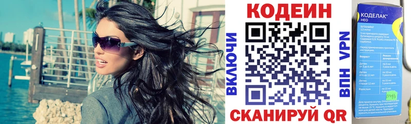 Кодеин напиток Lean (лин)  Купить закладки  Камбарка 