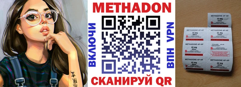 Метадон methadone  Купить где  Камбарка 